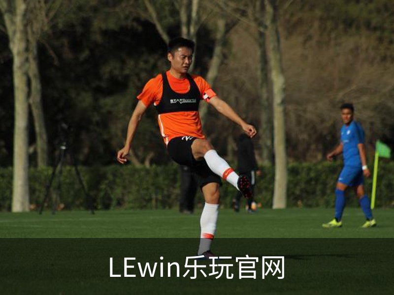 LEwin乐玩官网介绍